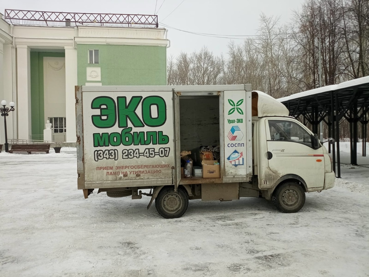 Экомобиль снова приедет в Полевской | Гор.Сайт